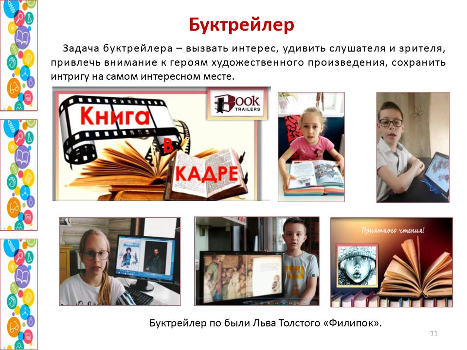 Slide0011