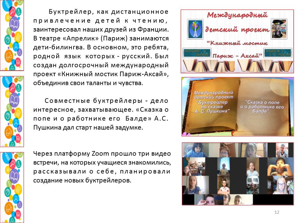 Slide0012