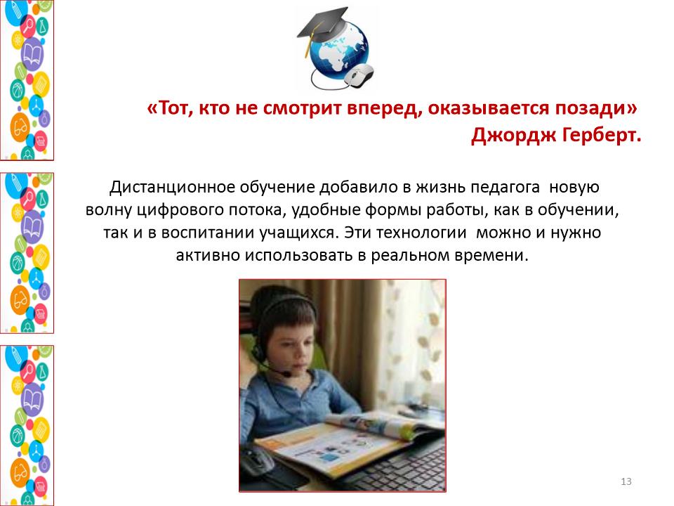 Slide0013