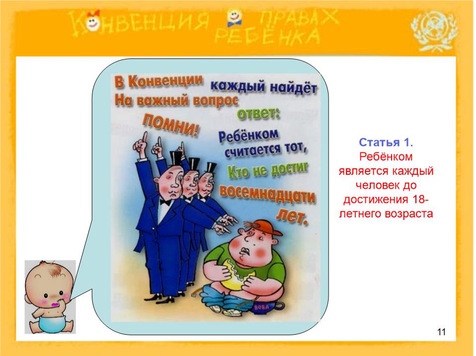 Slide0011