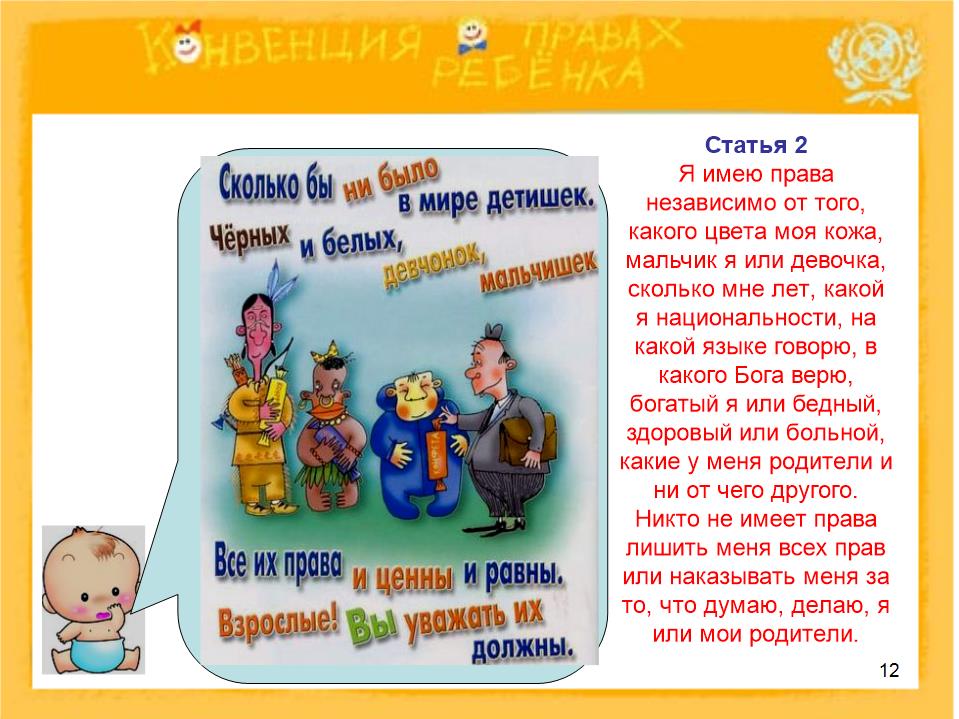 Slide0012
