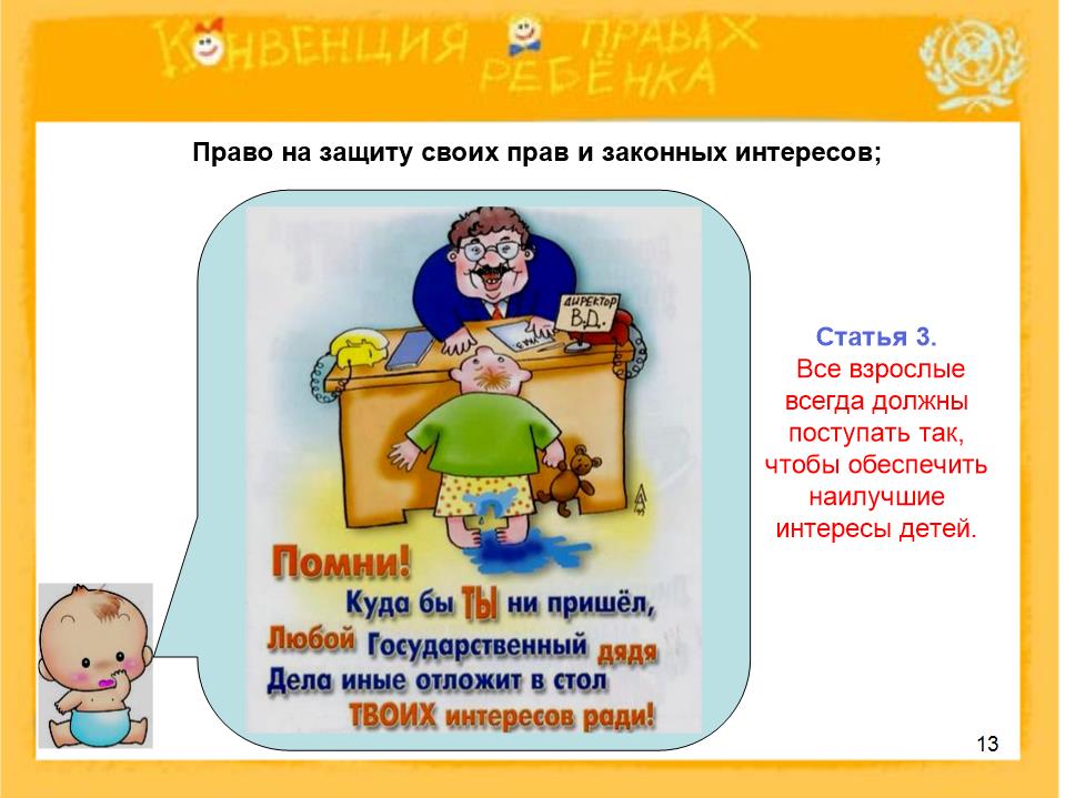 Slide0013
