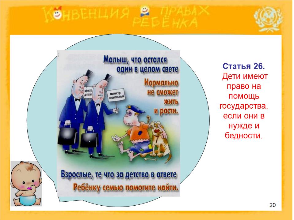 Slide0020