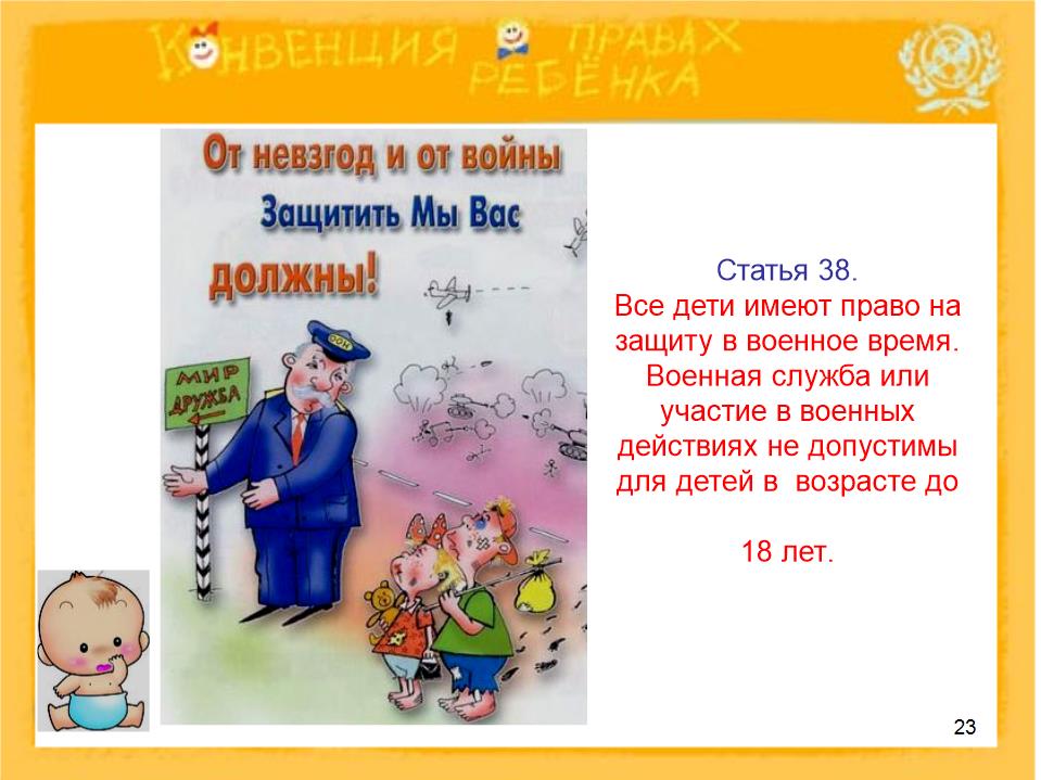 Slide0023