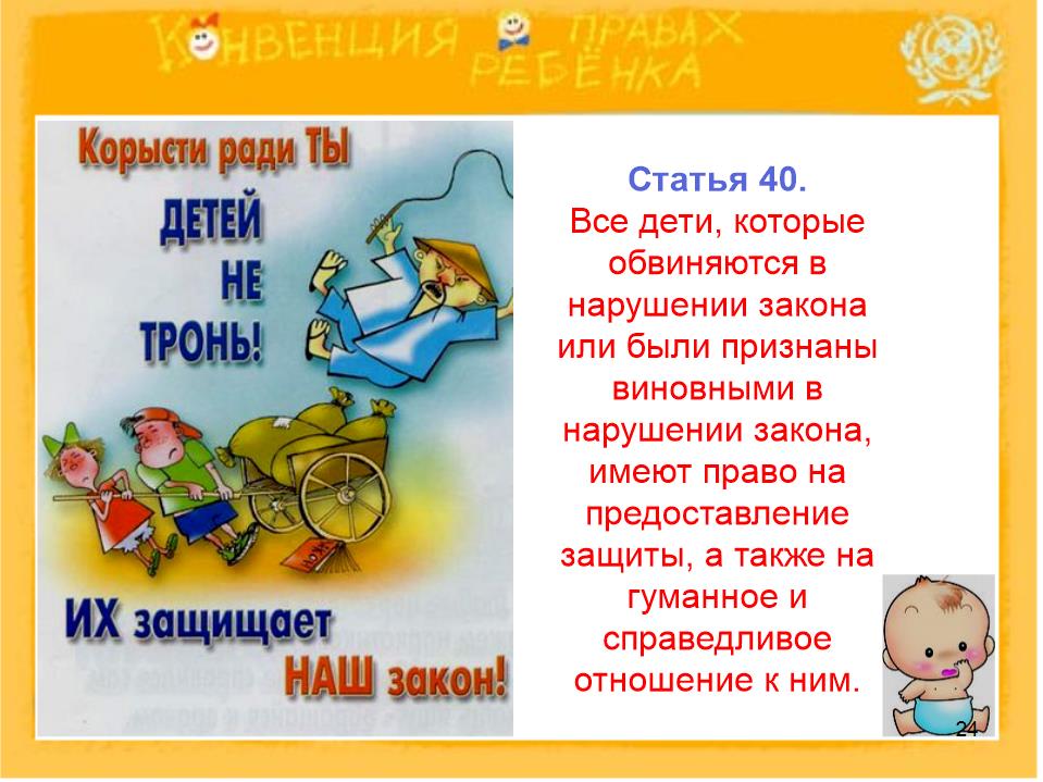Slide0024
