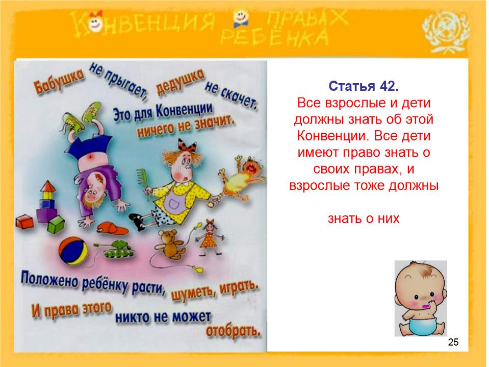 Slide0025