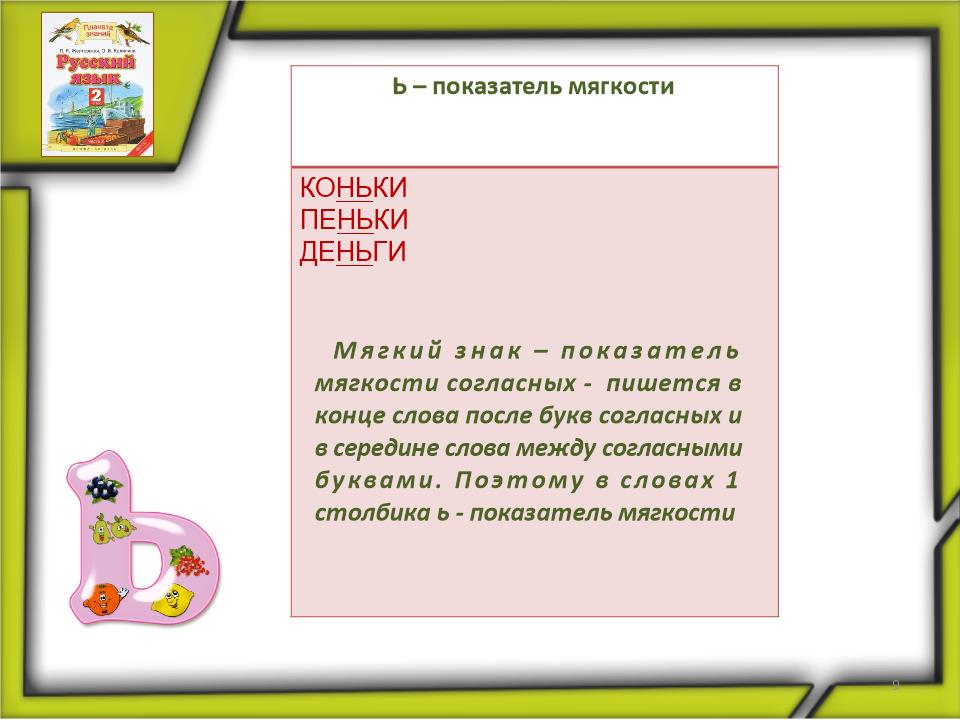 Slide0009