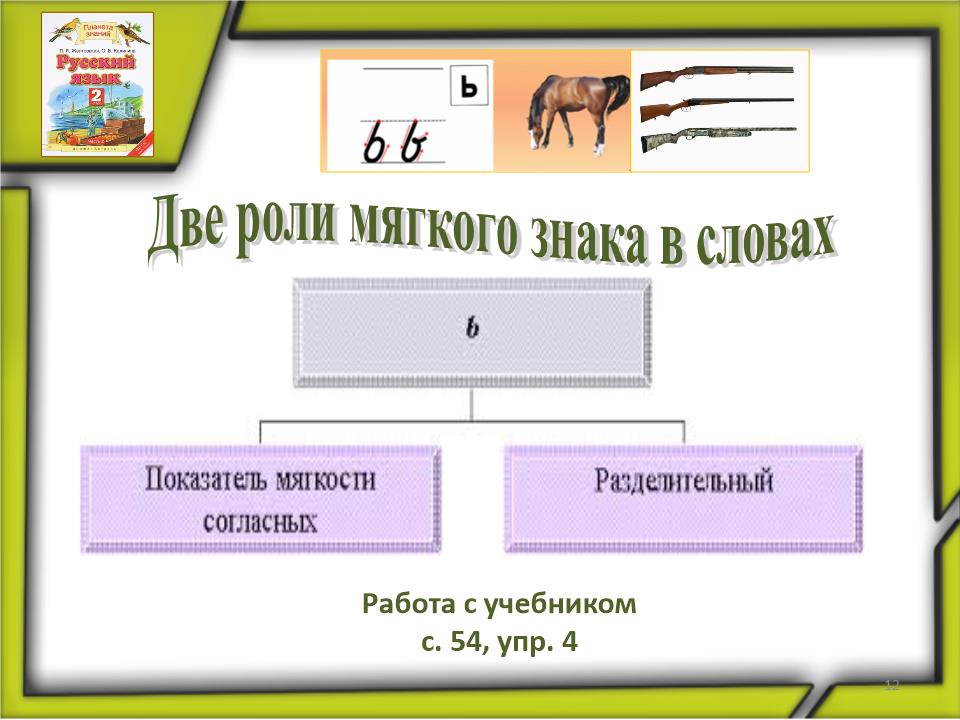 Slide0012