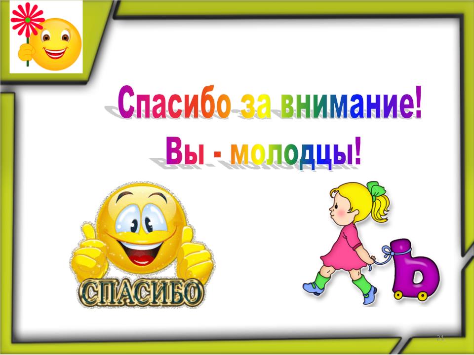 Slide0021