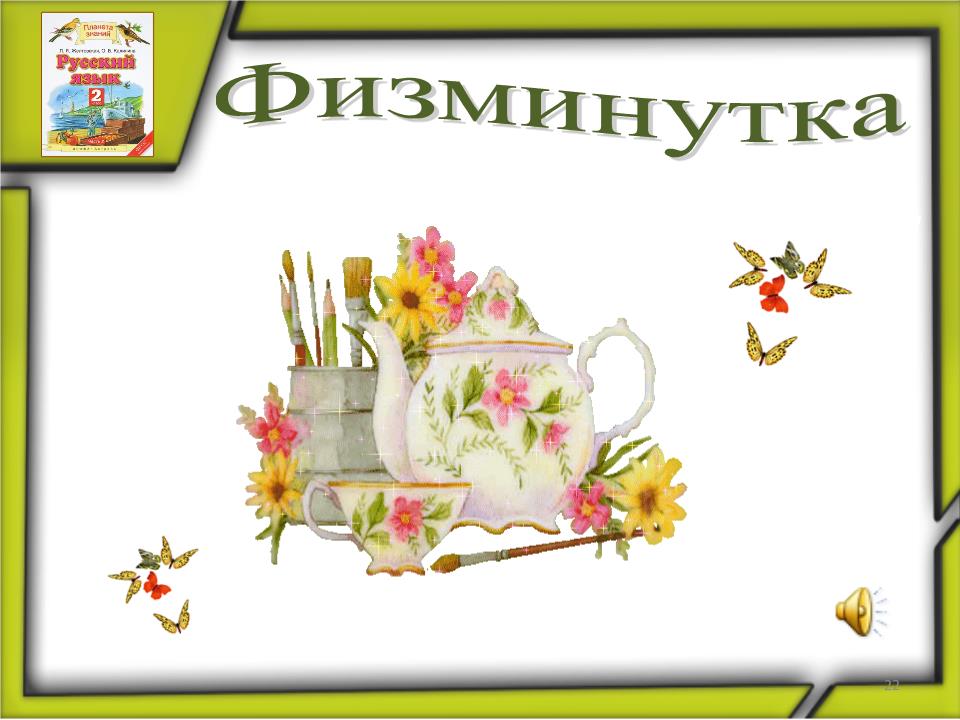 Slide0022
