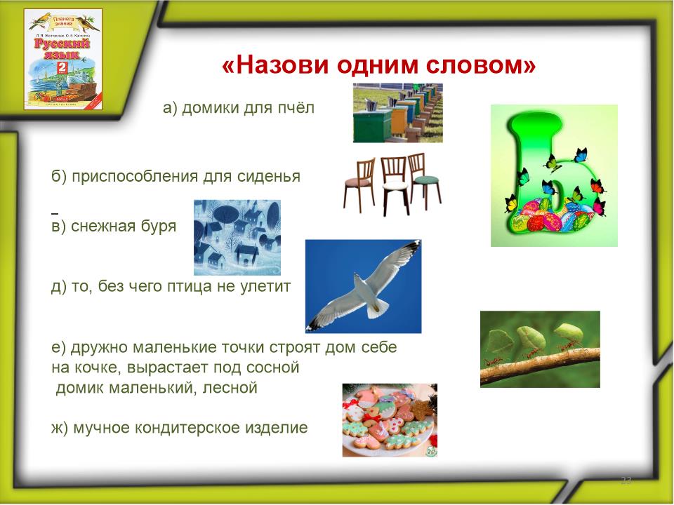 Slide0023