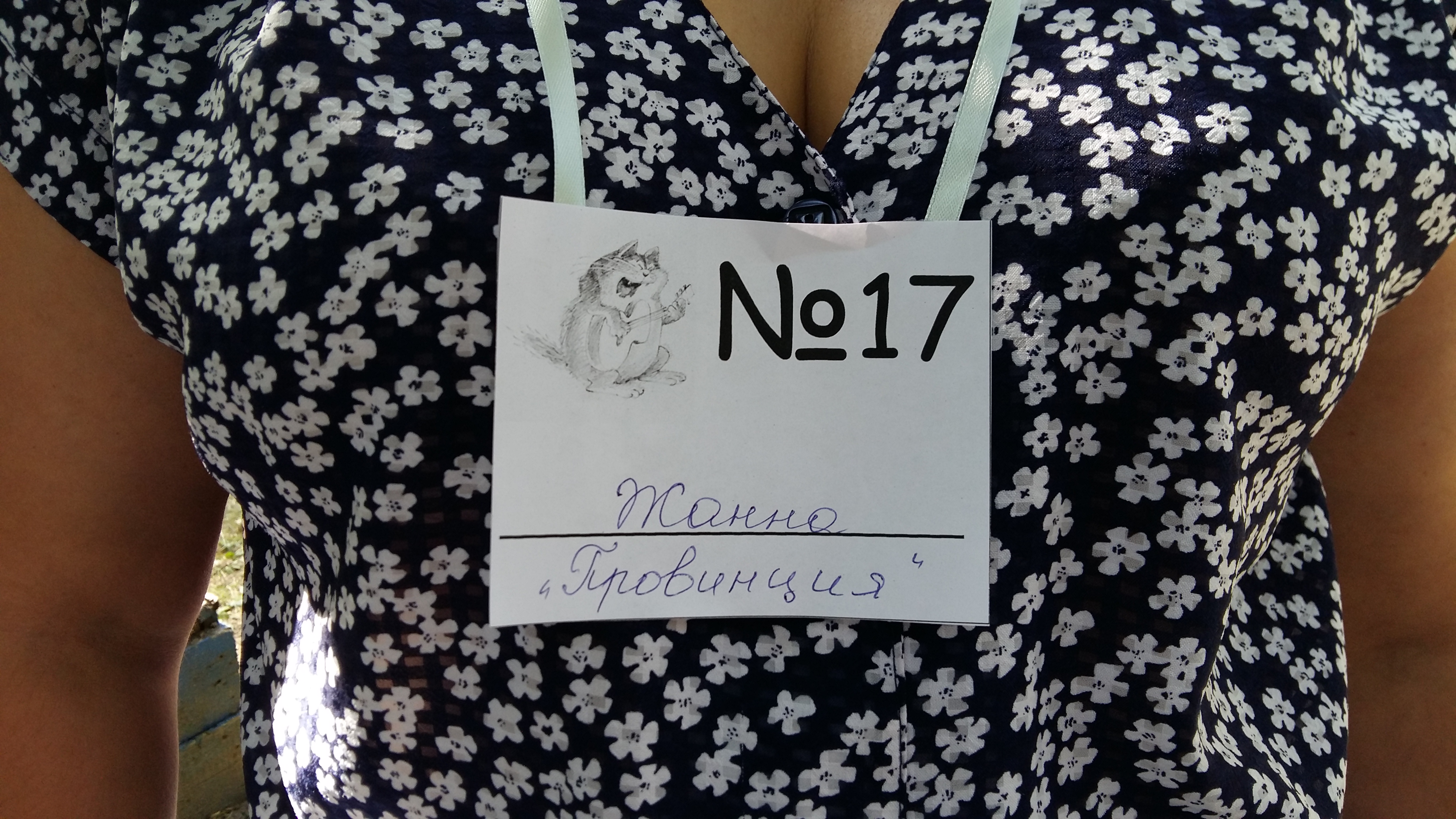 20170916 132956